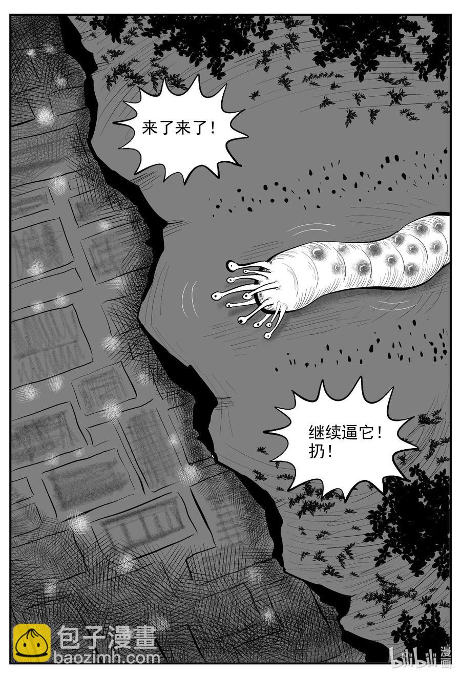558 嗜人之夜-第552话