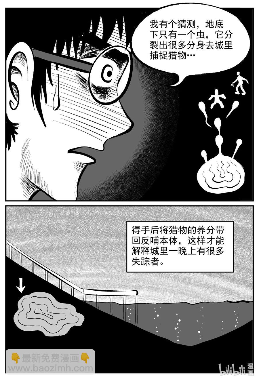 558 嗜人之夜-第552话