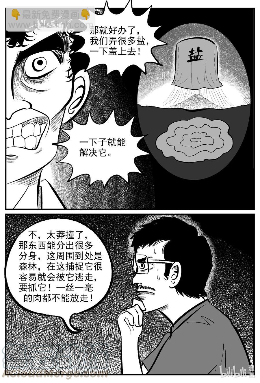 558 嗜人之夜-第552话