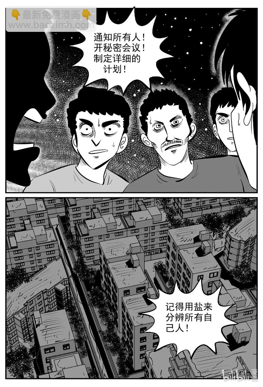 558 嗜人之夜-第552话