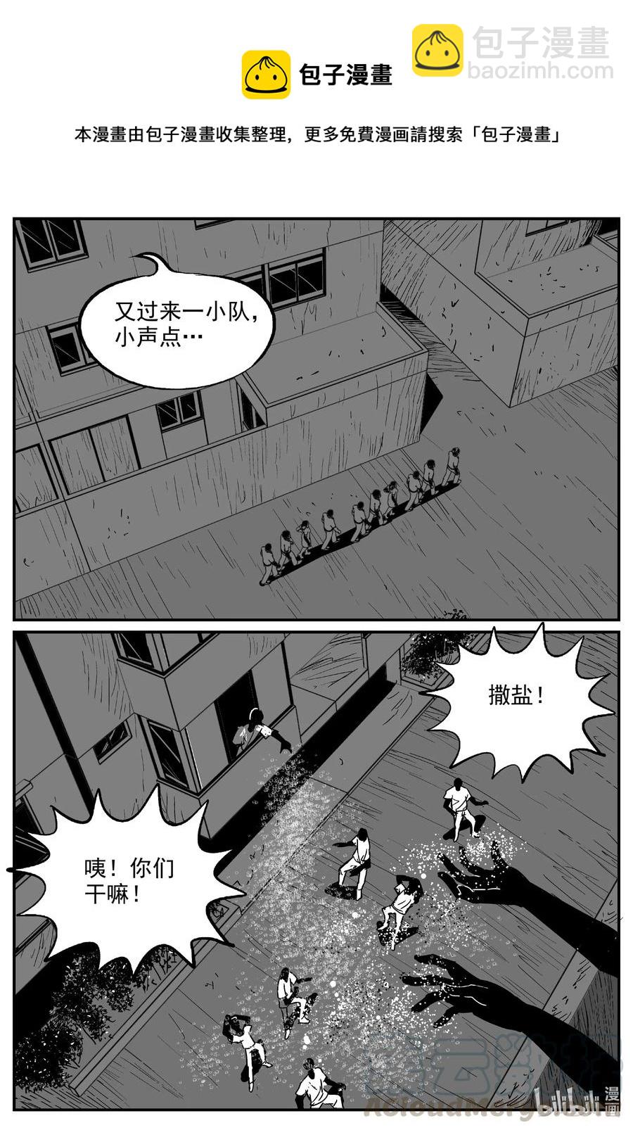 558 嗜人之夜-第552话