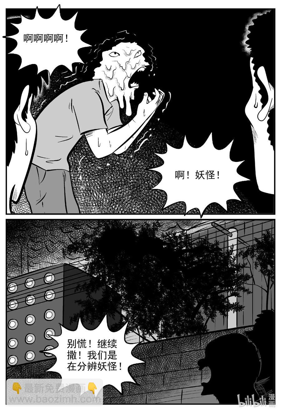 558 嗜人之夜-第552话
