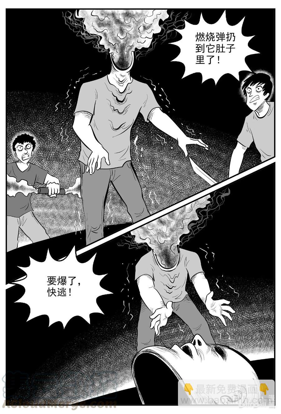 558 嗜人之夜-第552话