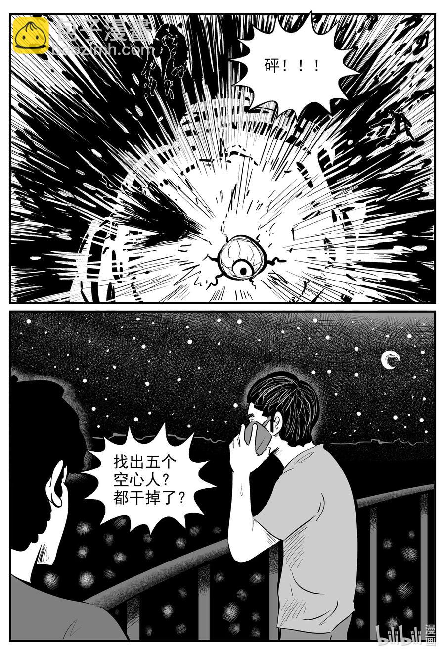 558 嗜人之夜-第552话