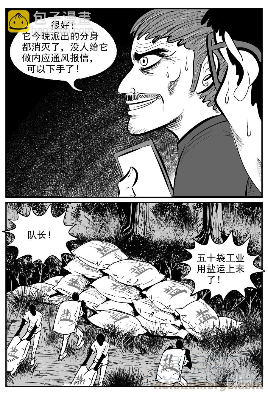 558 嗜人之夜-第552话
