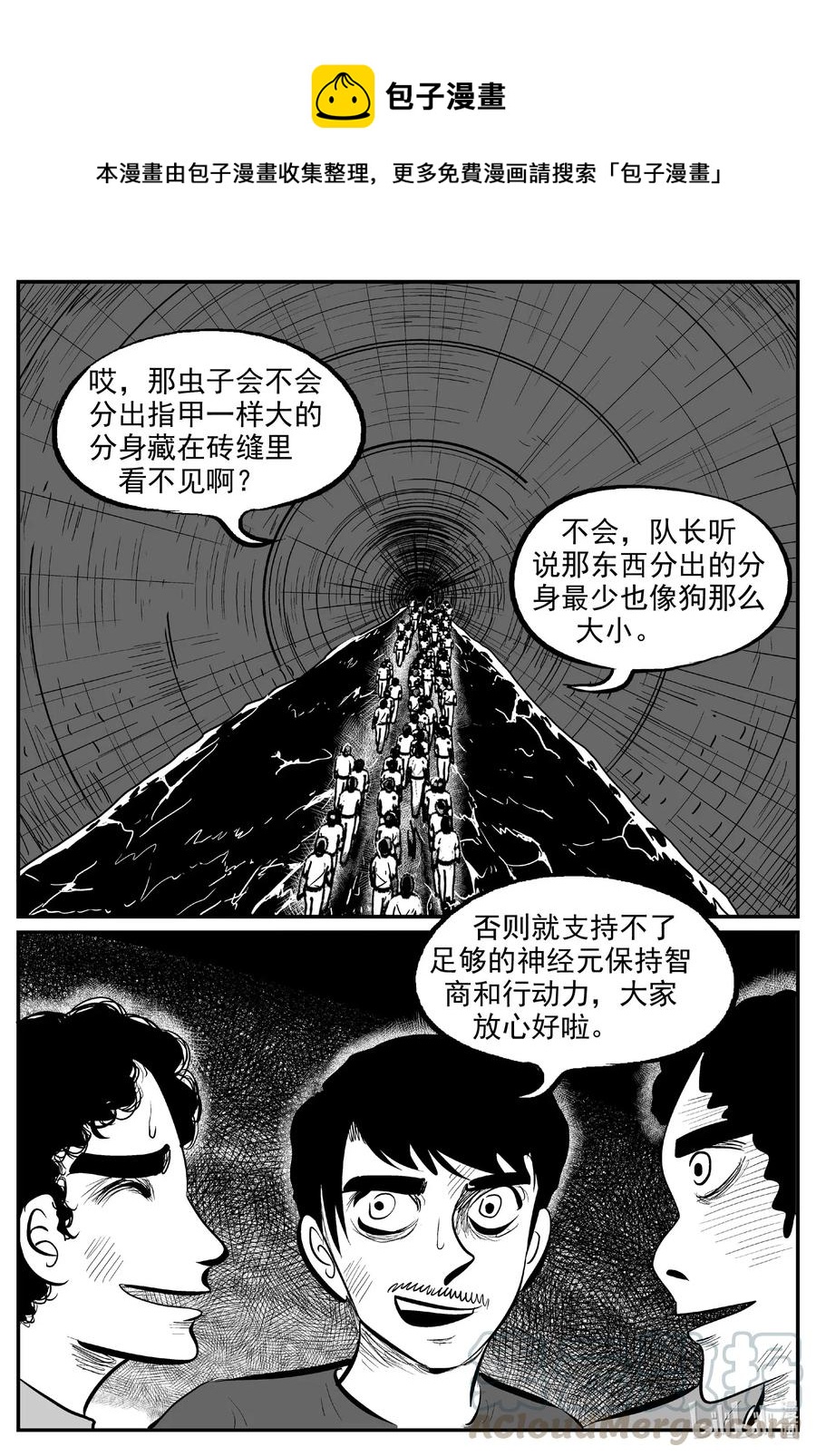 560 嗜人之夜-第554话