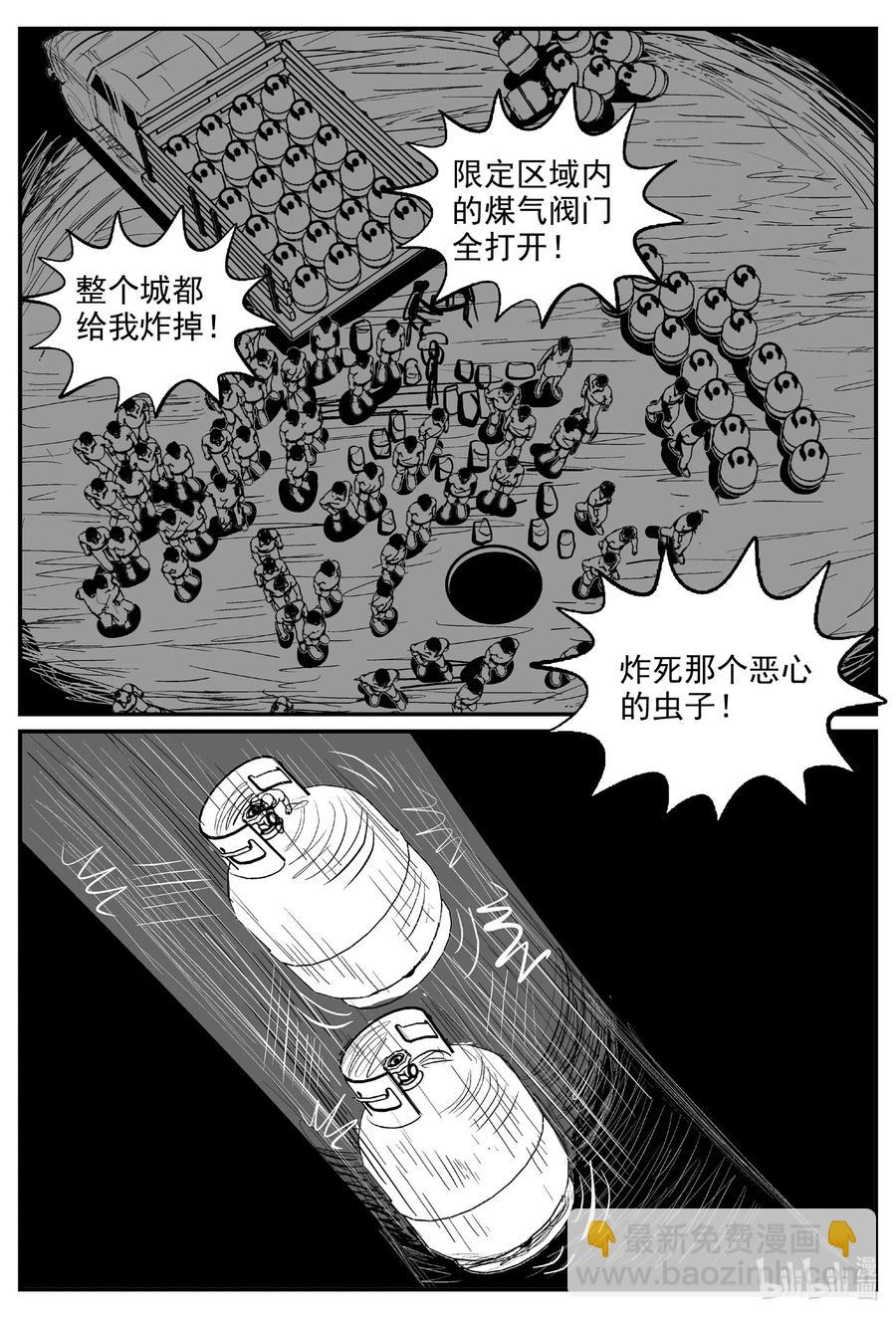 560 嗜人之夜-第554话