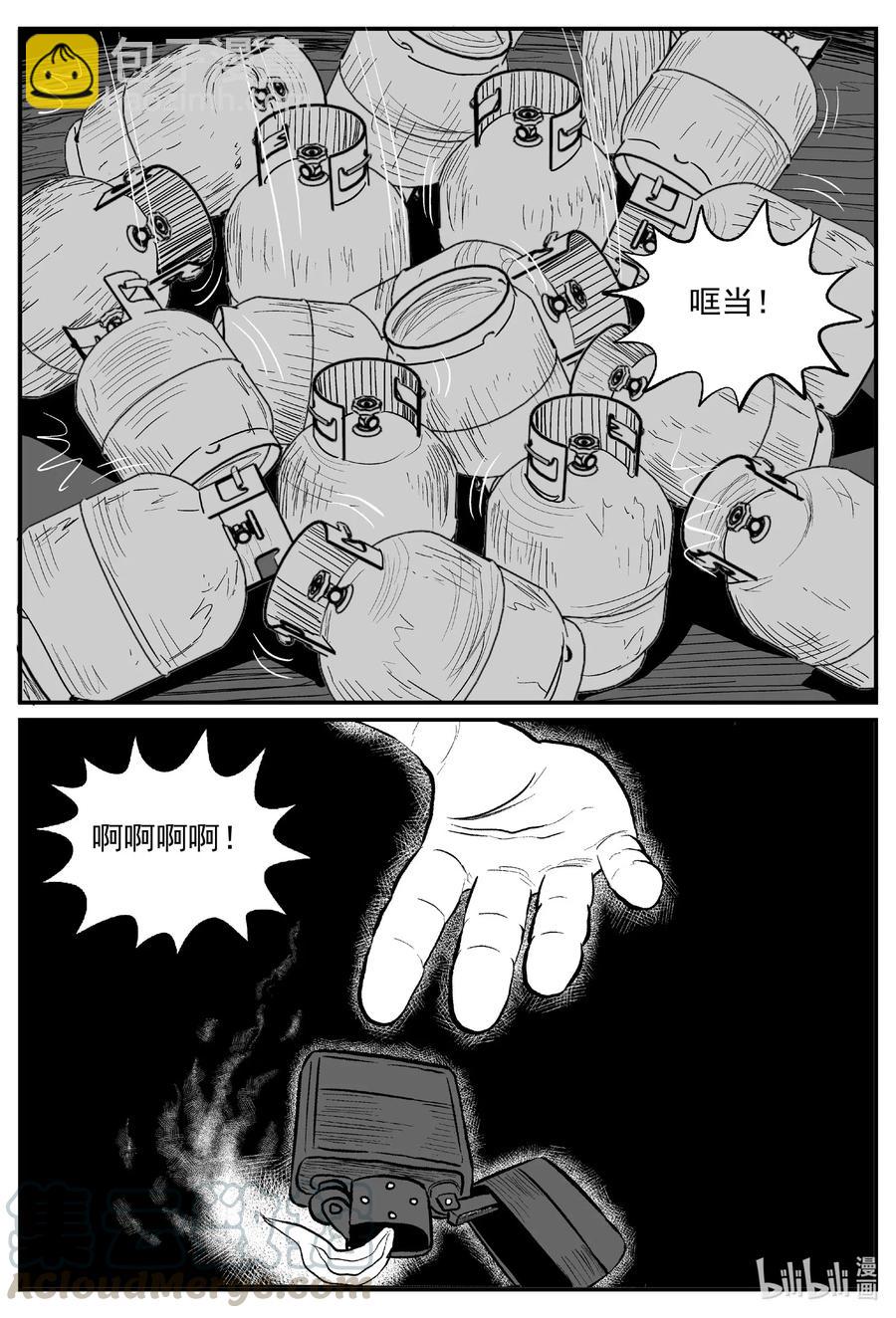 560 嗜人之夜-第554话