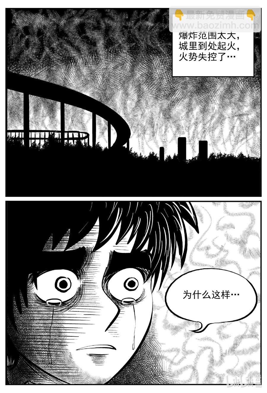 560 嗜人之夜-第554话