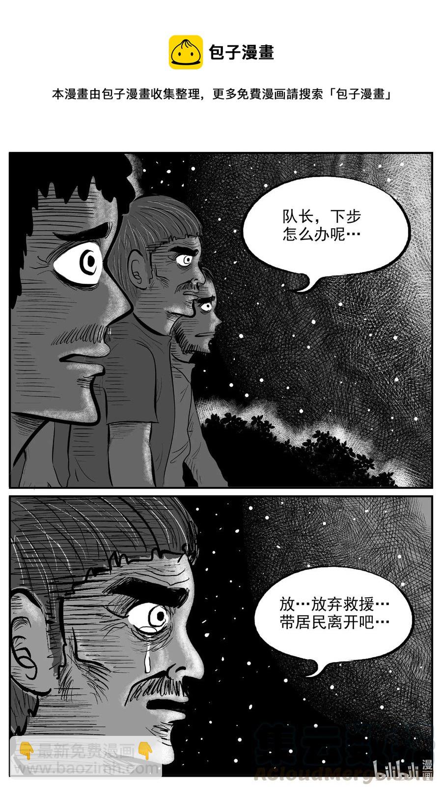 560 嗜人之夜-第554话