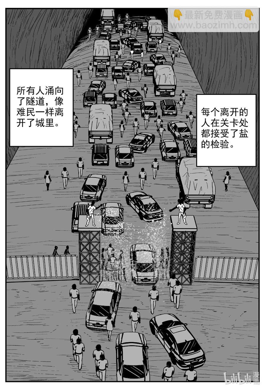 560 嗜人之夜-第554话