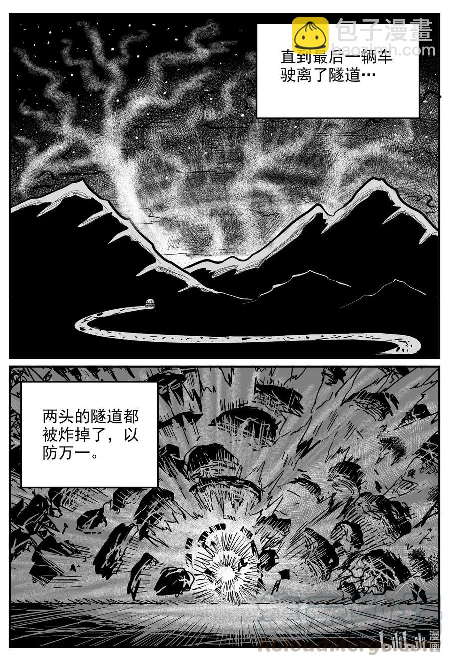 560 嗜人之夜-第554话