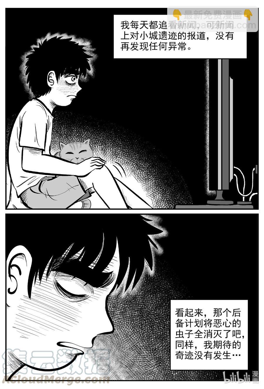 560 嗜人之夜-第554话