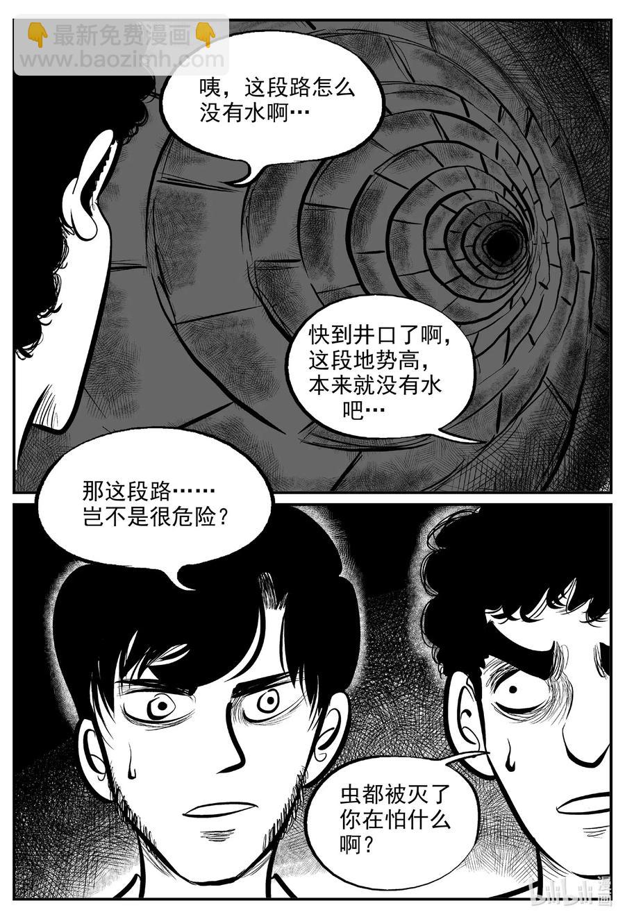 560 嗜人之夜-第554话