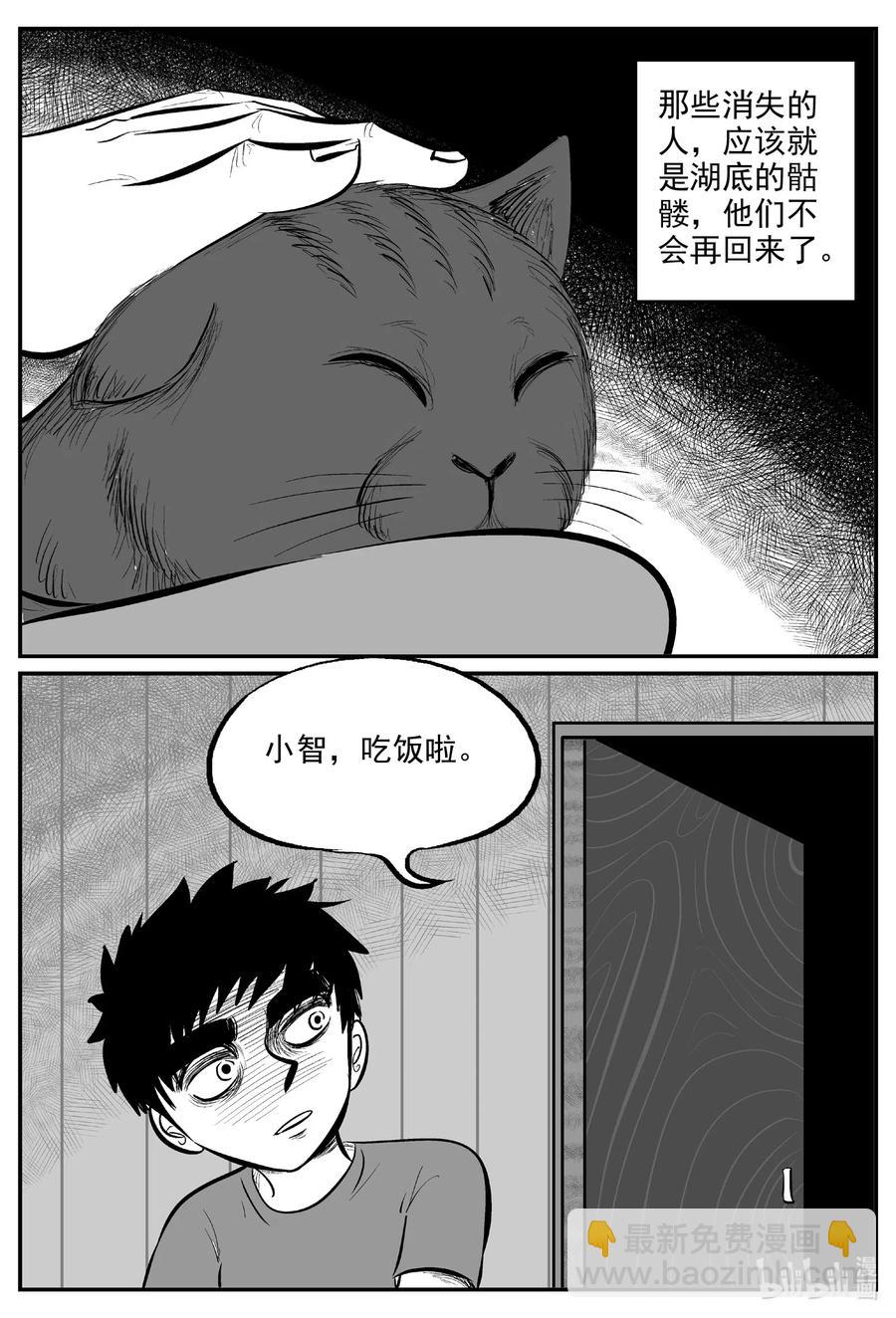 560 嗜人之夜-第554话