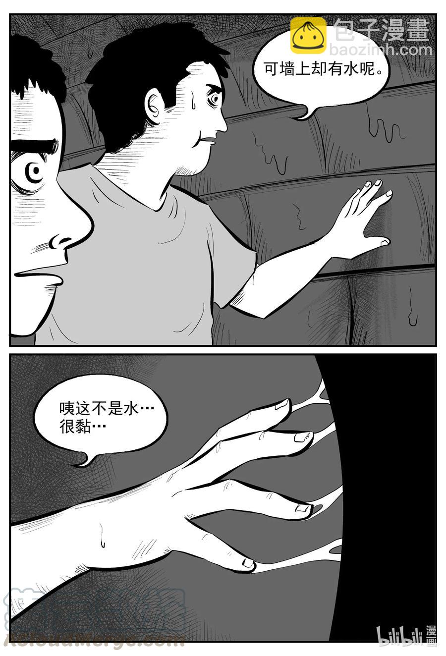 560 嗜人之夜-第554话