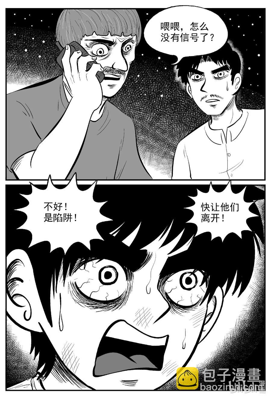 560 嗜人之夜-第554话