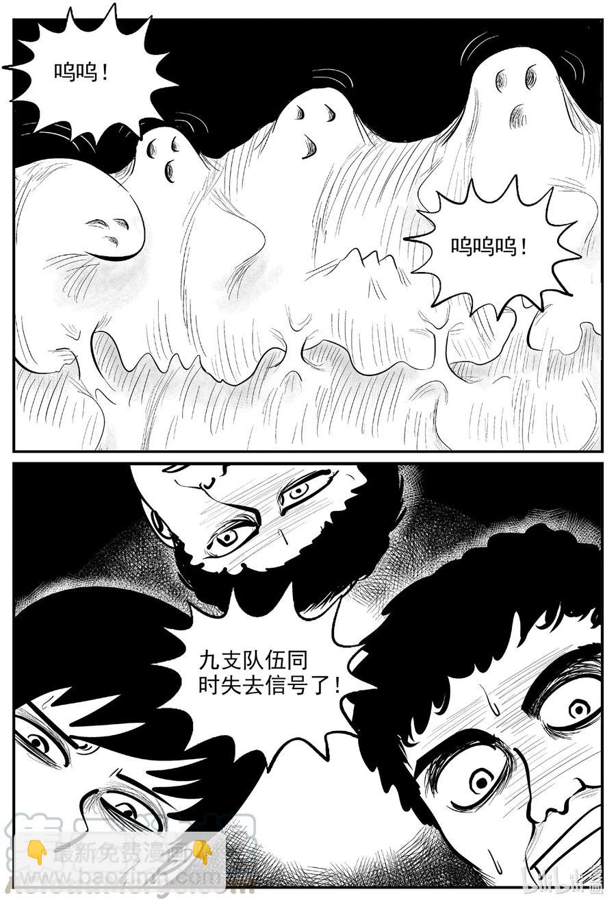 560 嗜人之夜-第554话