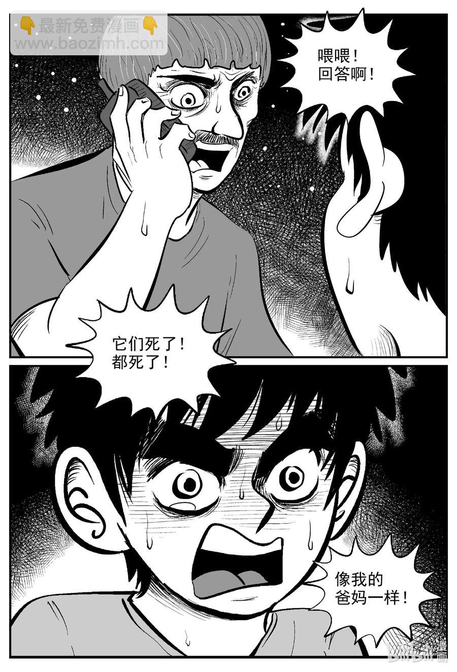 560 嗜人之夜-第554话