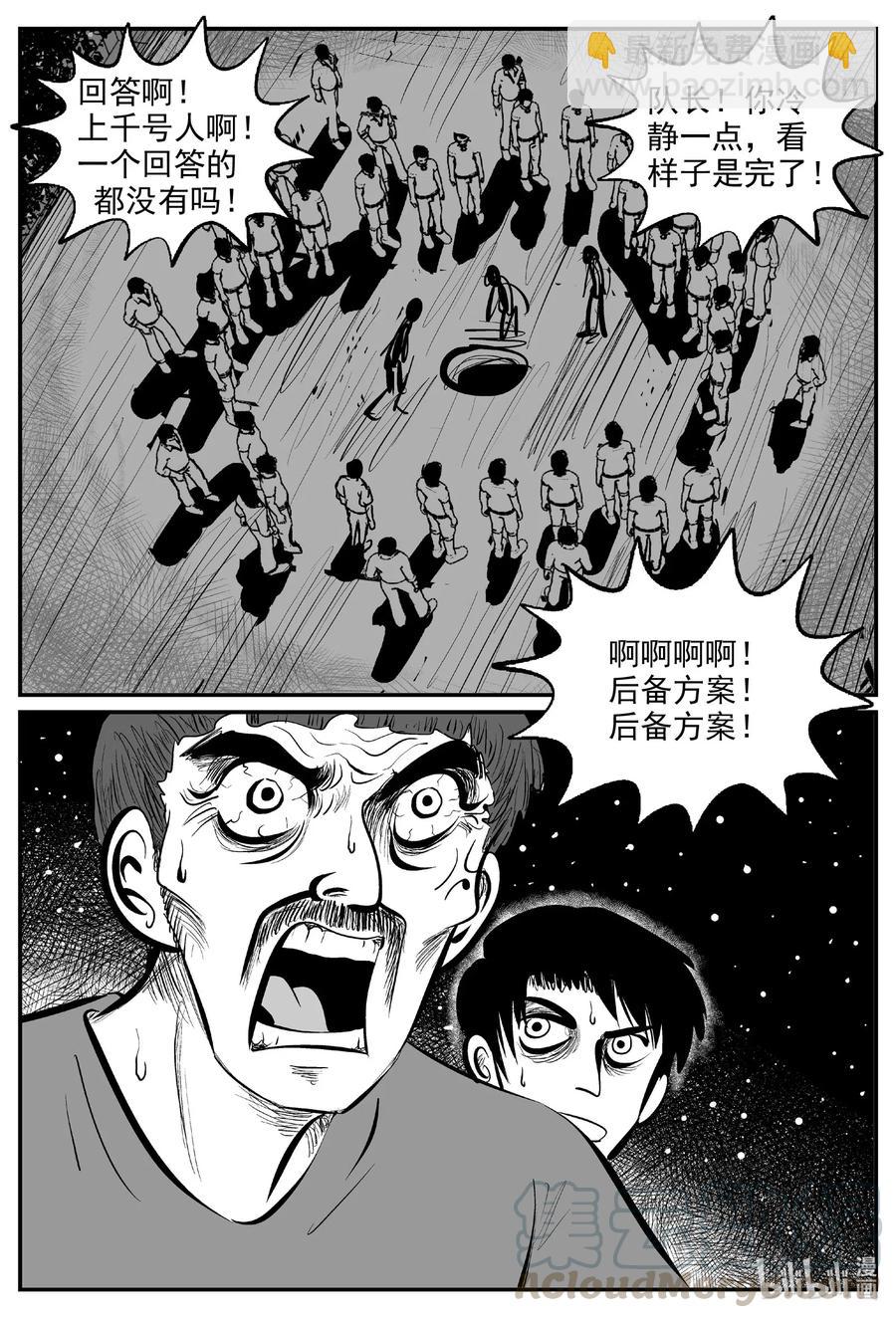 560 嗜人之夜-第554话