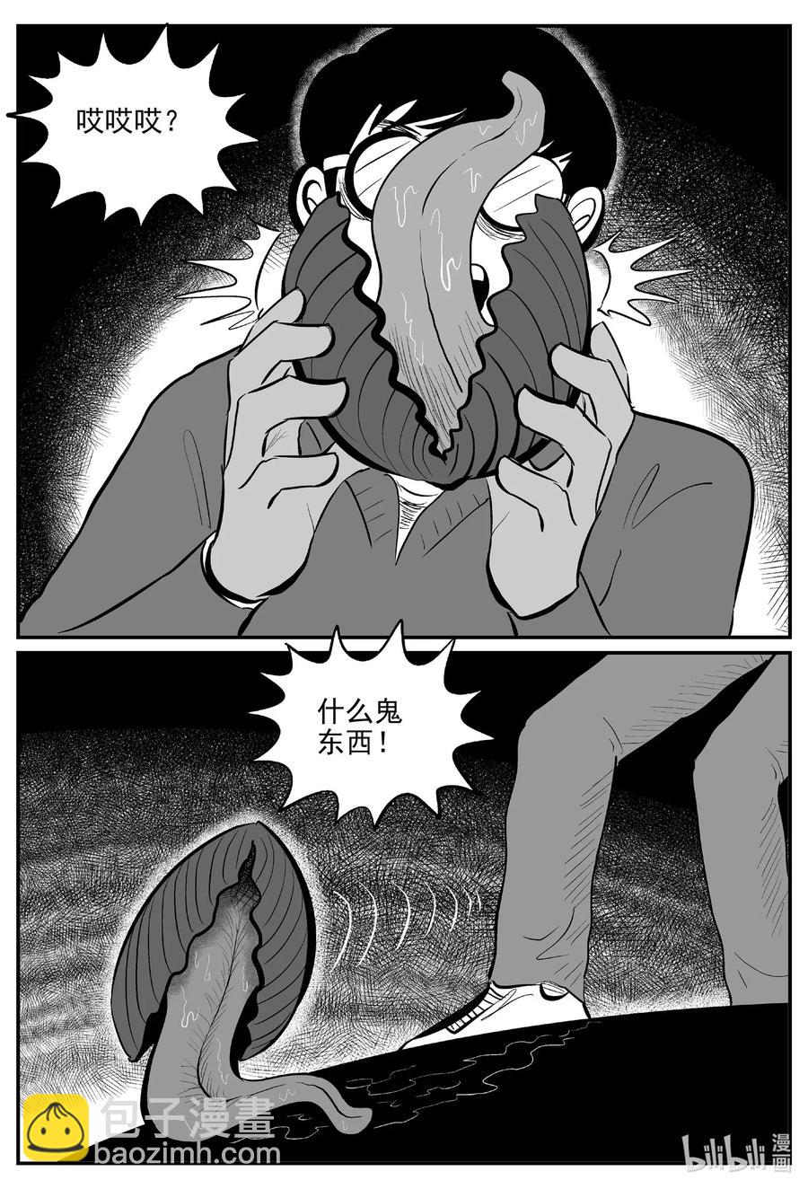 561 邪恶生物档案-第556话