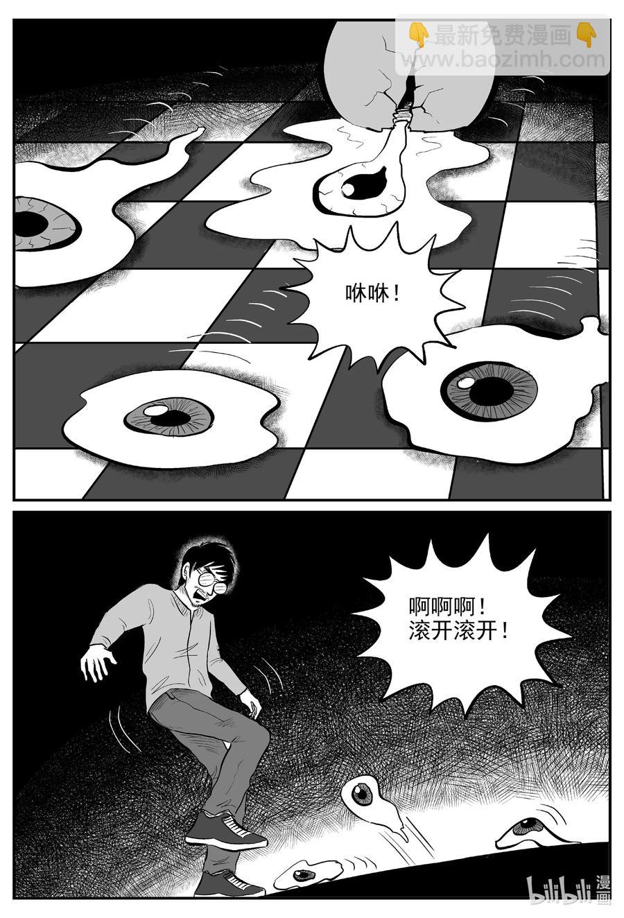 561 邪恶生物档案-第556话