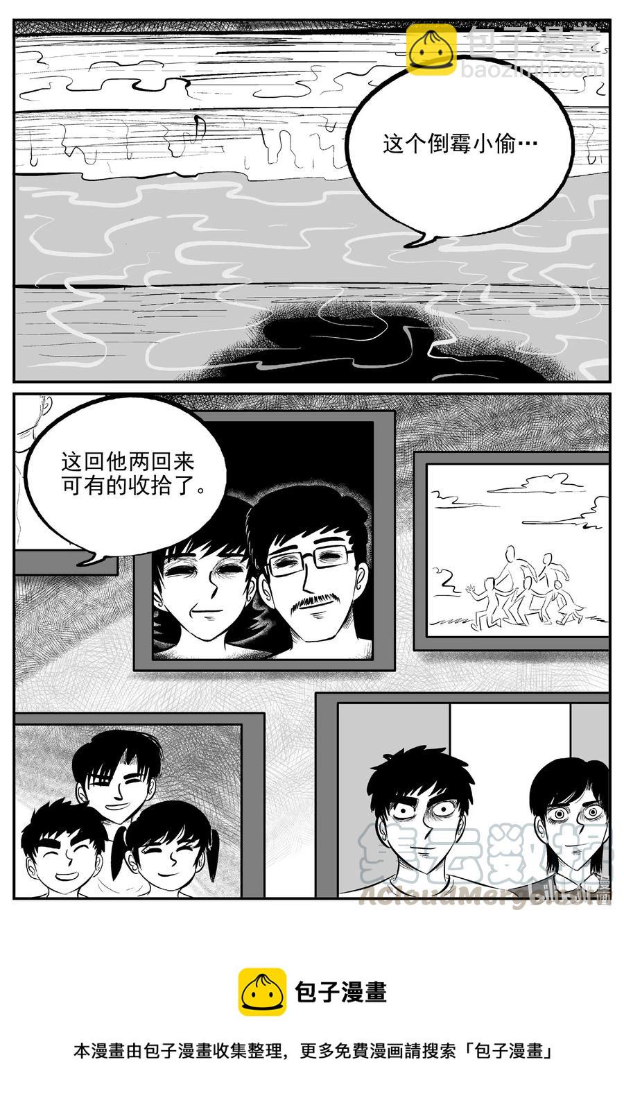 561 邪恶生物档案-第556话