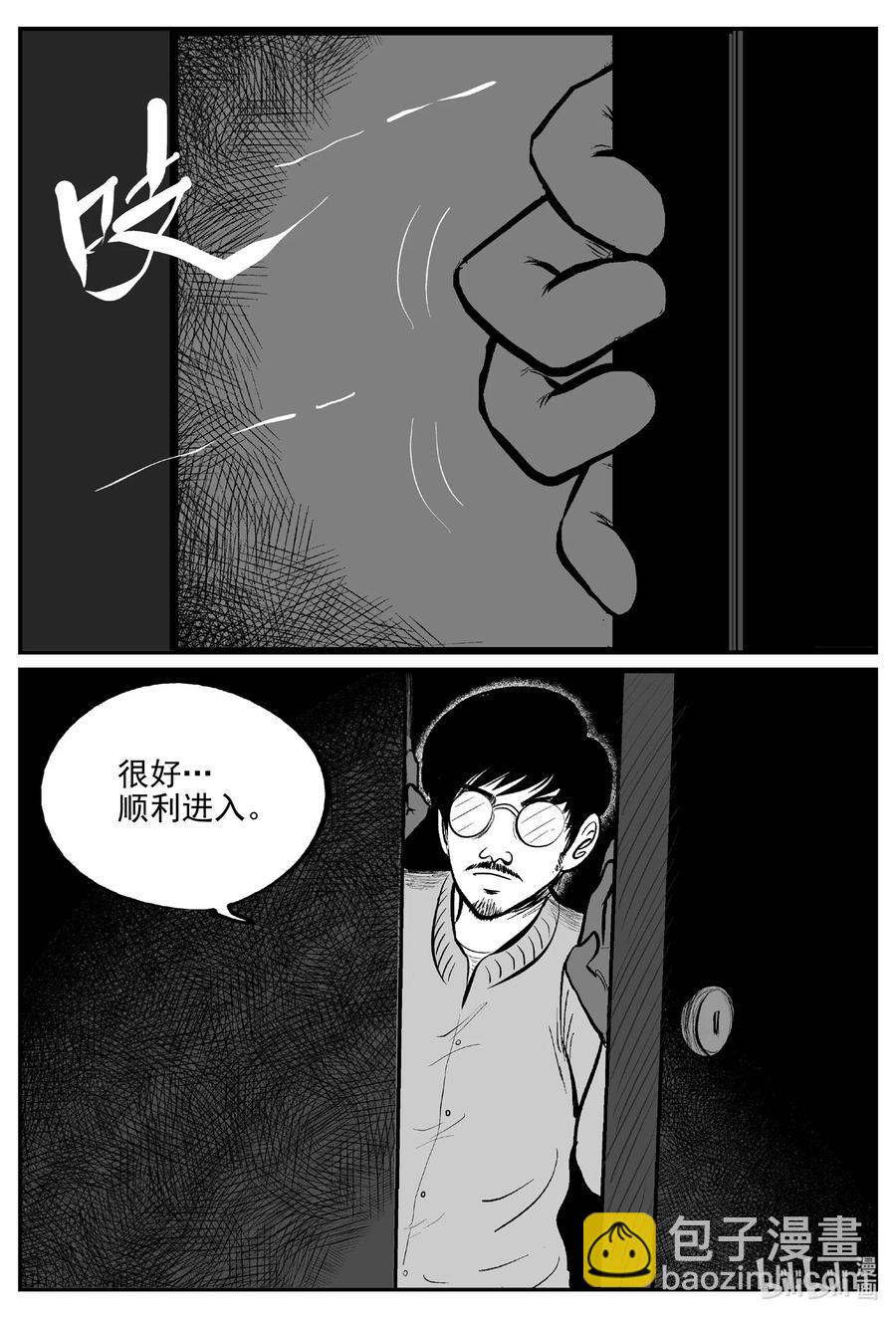 561 邪恶生物档案-第556话