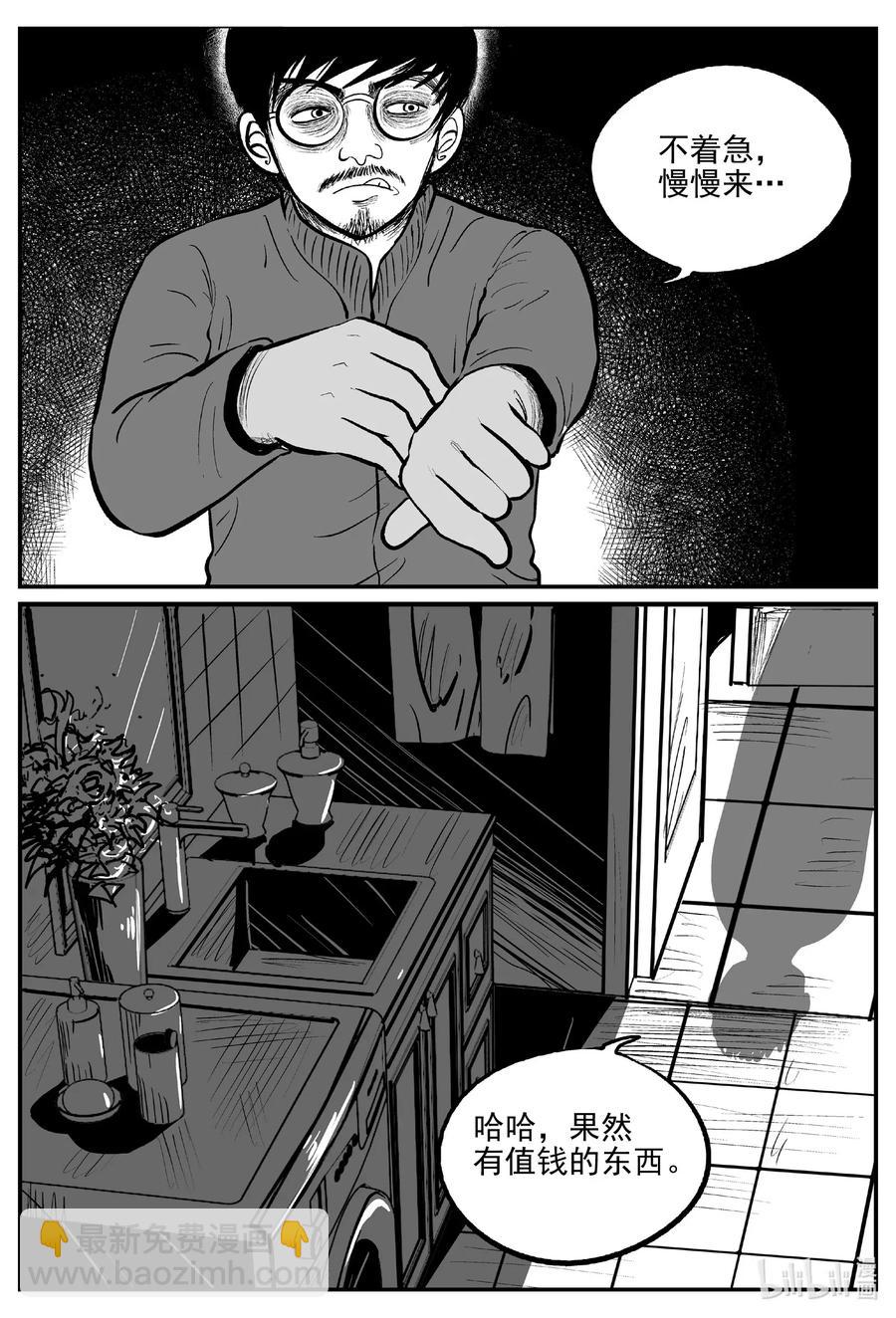 561 邪恶生物档案-第556话