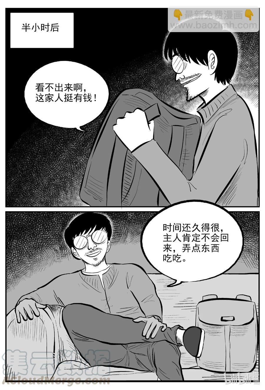 561 邪恶生物档案-第556话