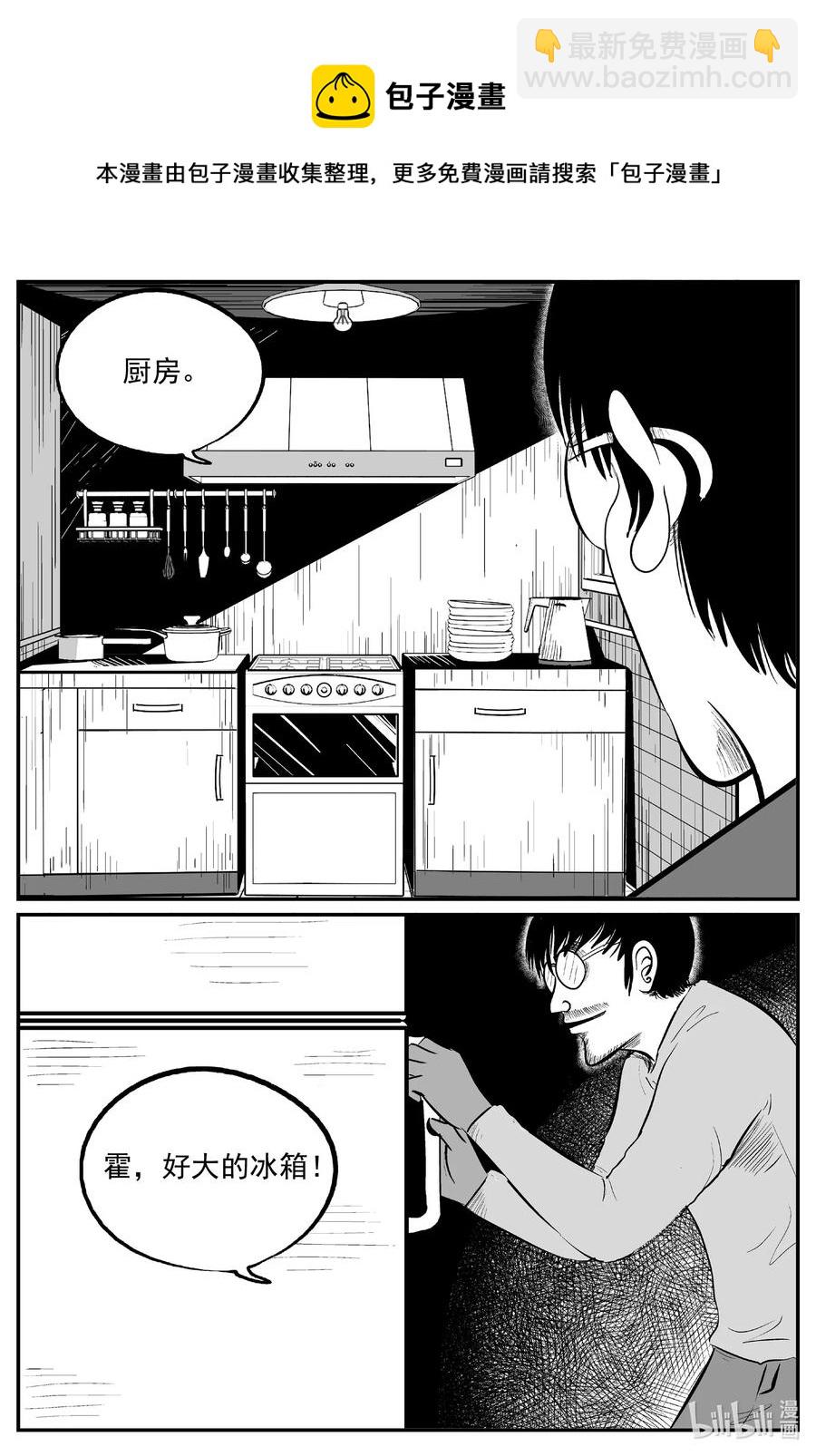 561 邪恶生物档案-第556话