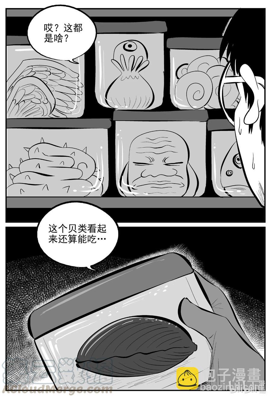 561 邪恶生物档案-第556话