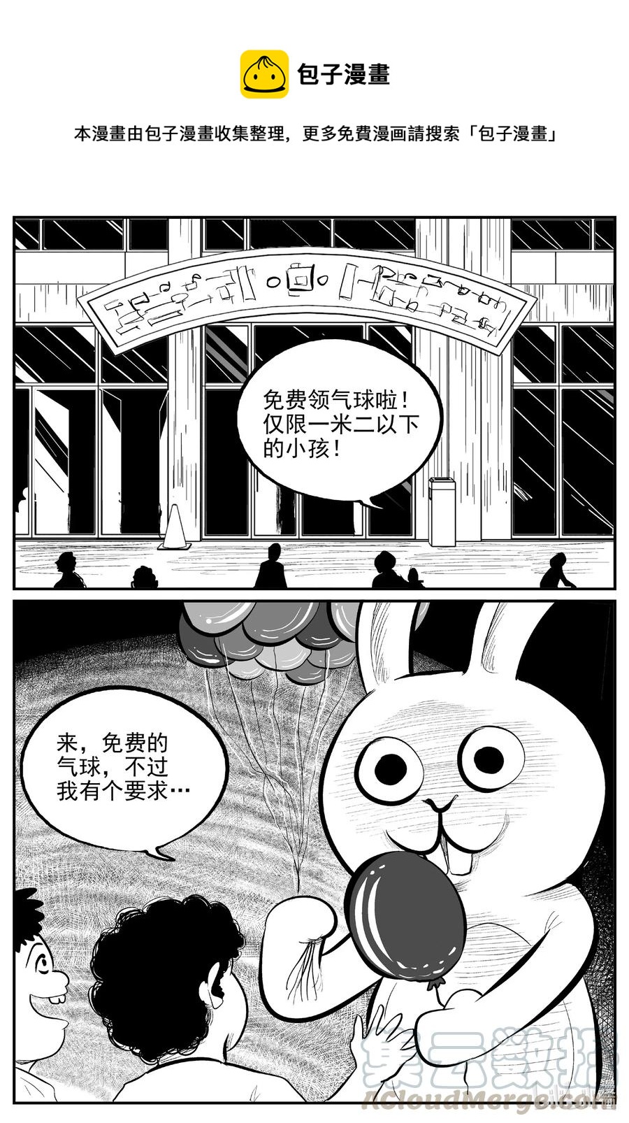 563 邪恶生物档案-第558话