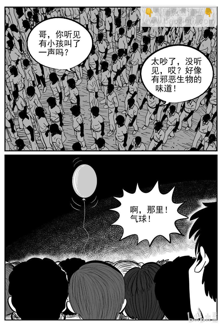 563 邪恶生物档案-第558话