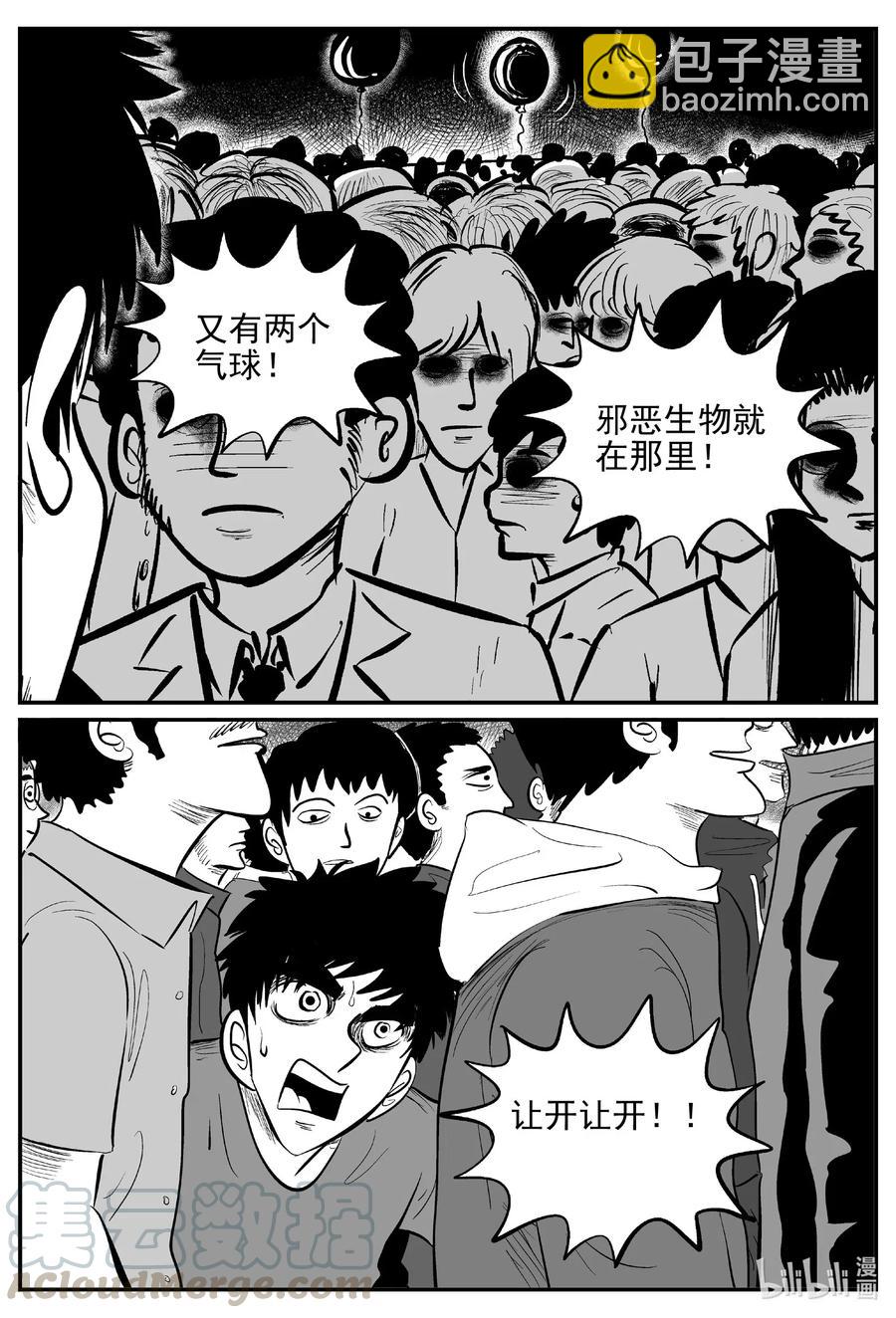 563 邪恶生物档案-第558话