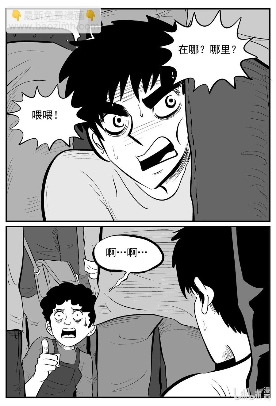 563 邪恶生物档案-第558话