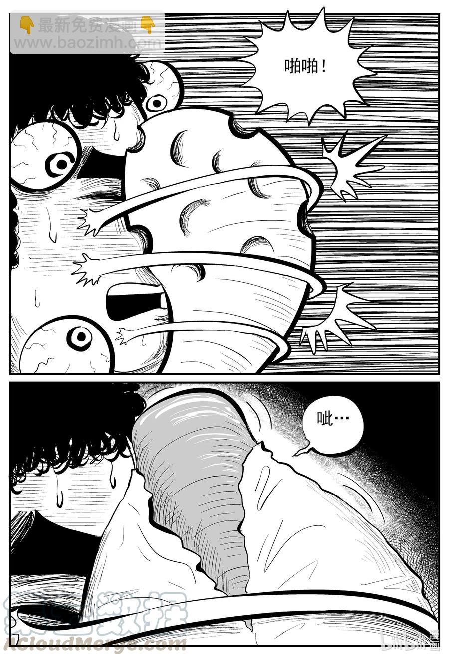 563 邪恶生物档案-第558话