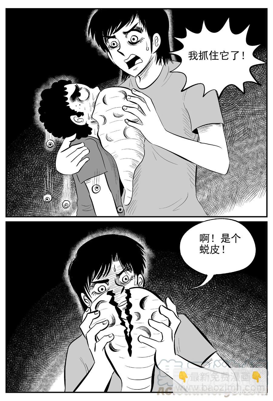 563 邪恶生物档案-第558话