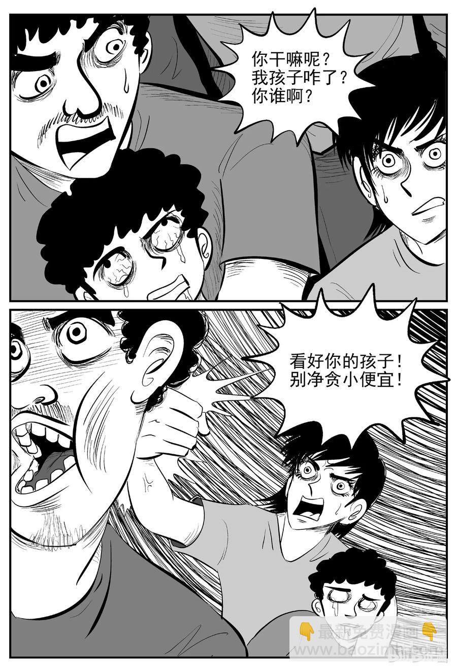 563 邪恶生物档案-第558话