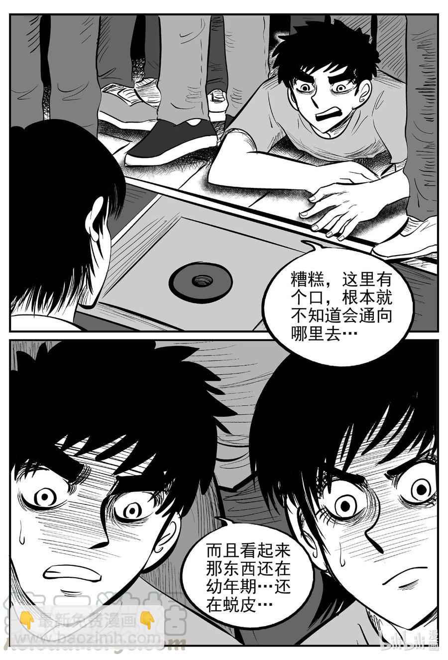 563 邪恶生物档案-第558话