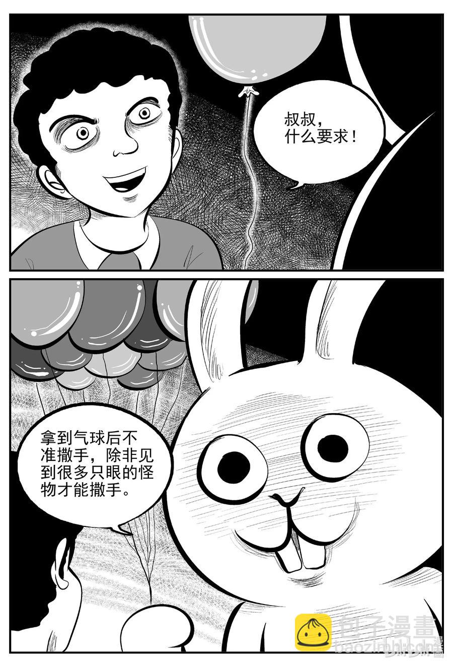 563 邪恶生物档案-第558话