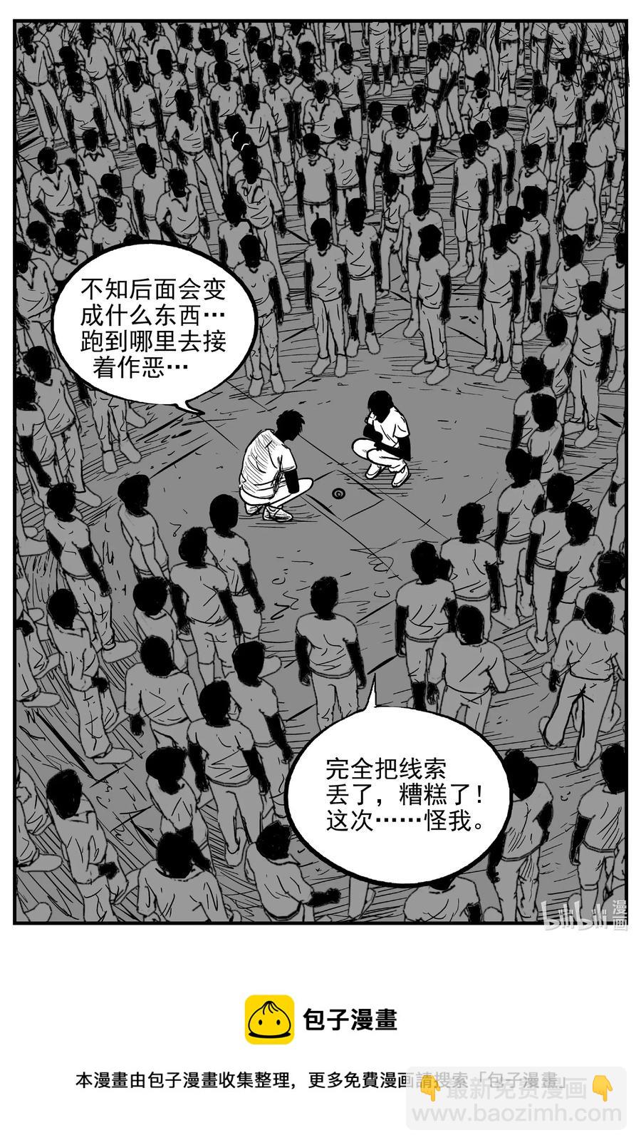563 邪恶生物档案-第558话