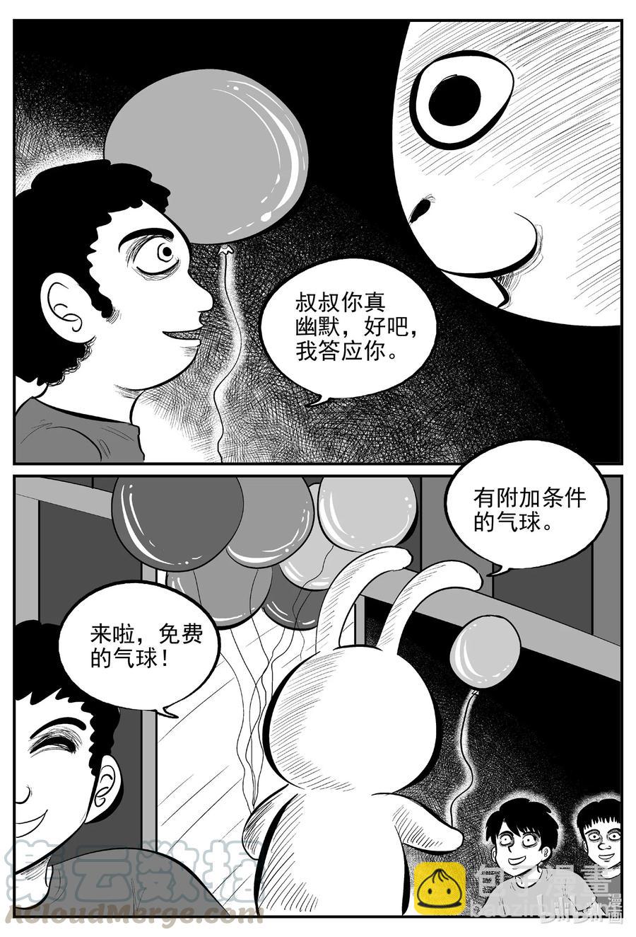 563 邪恶生物档案-第558话