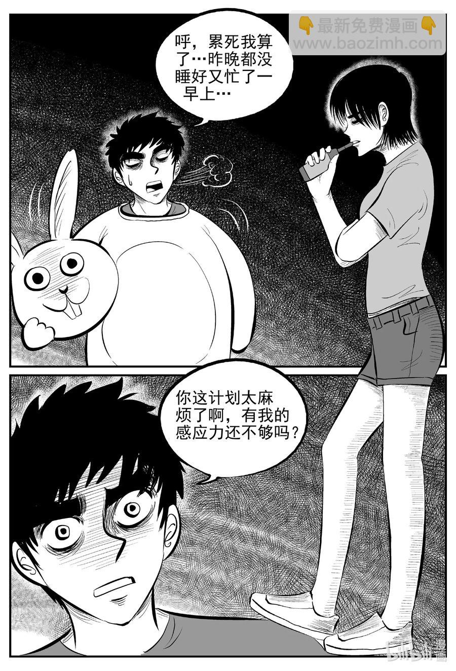 563 邪恶生物档案-第558话