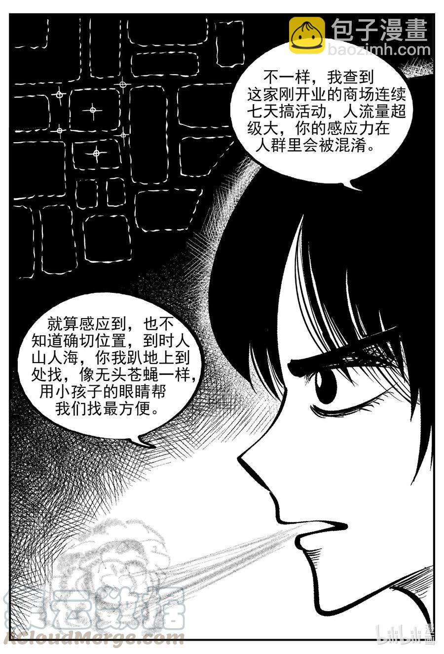 563 邪恶生物档案-第558话