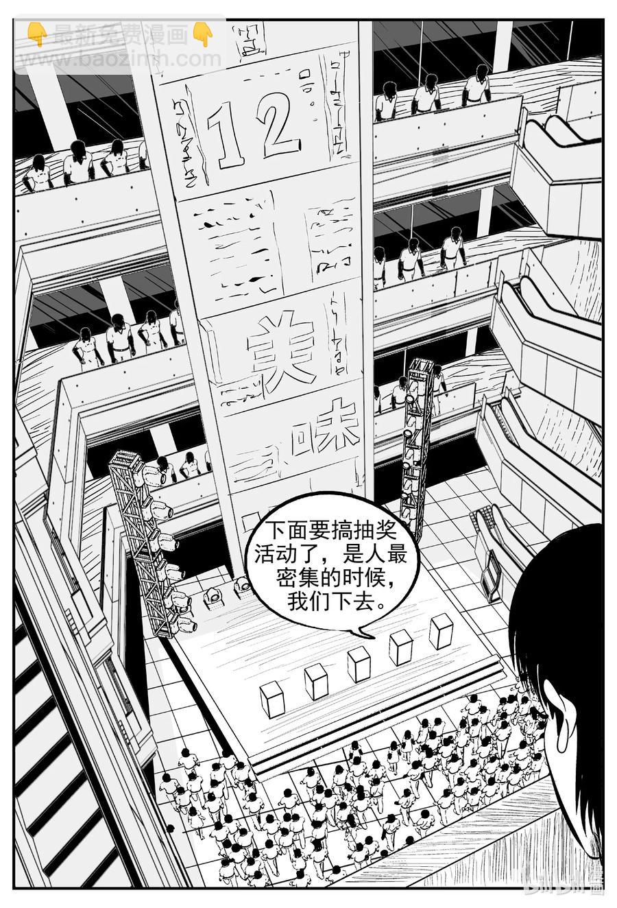 563 邪恶生物档案-第558话