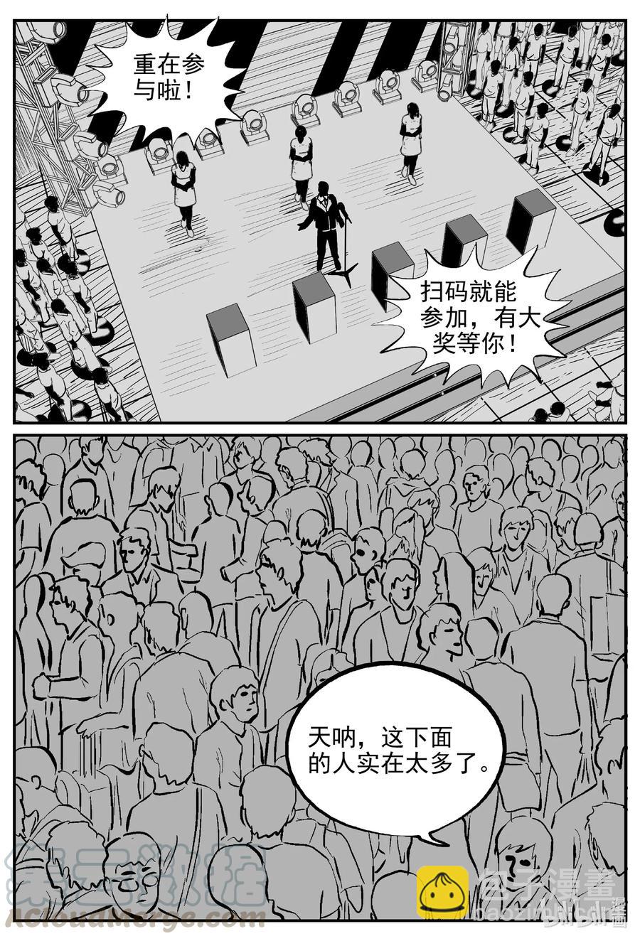 563 邪恶生物档案-第558话