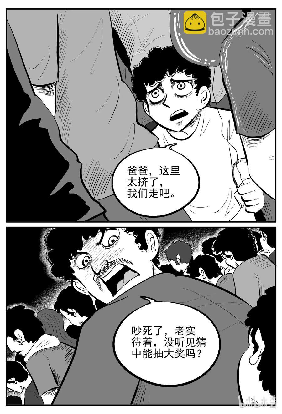 563 邪恶生物档案-第558话