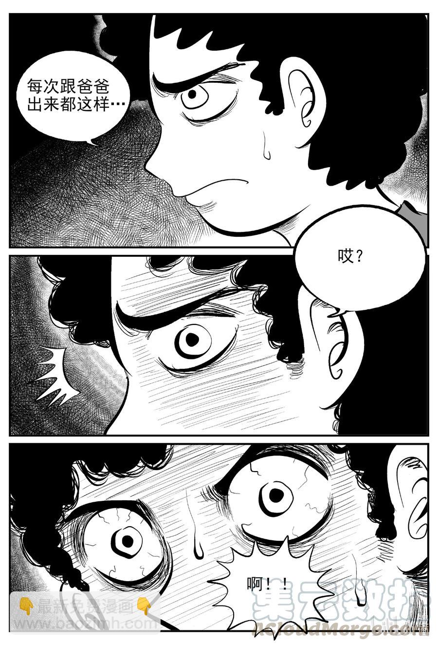 563 邪恶生物档案-第558话