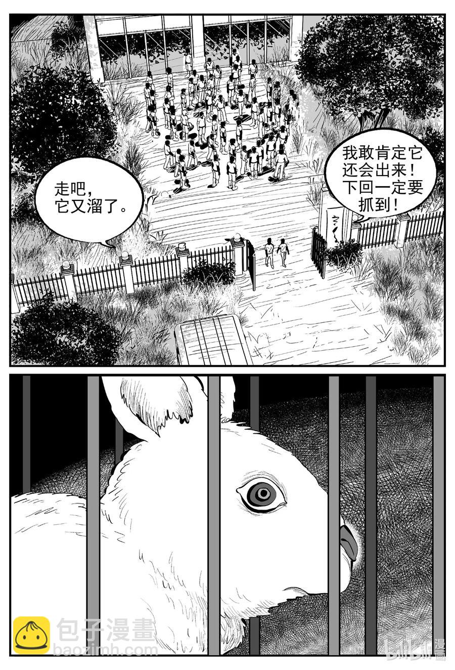 565 邪恶生物档案-第560话